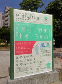 天母運動場區  天母滾球場A_2