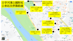 古亭河濱公園&nbsp;&nbsp;籃球場_1