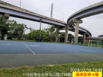 溪洲[福和]河濱公園  五人制足球場_13